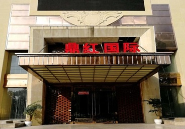 新田商务KTV真空哪家最开放-鼎红国际KTV消费价格玩乐点评